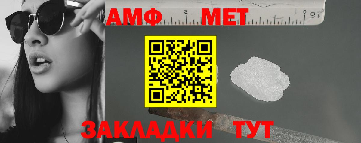 Кохма  Amphetamine  Вход с VPN  АМФ Premium 