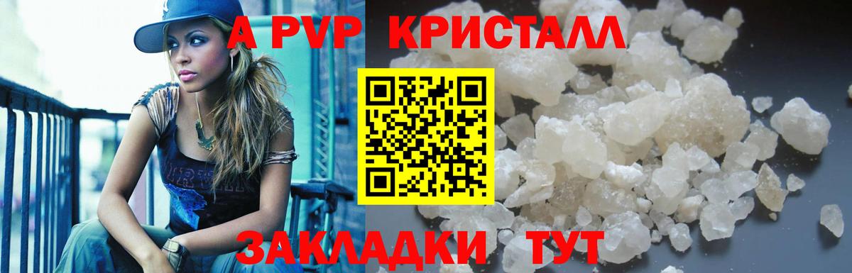 Alpha PVP Соль  A PVP крисы CK  Alfa_PVP мука  Кохма  Alpha PVP  Вход с VPN 