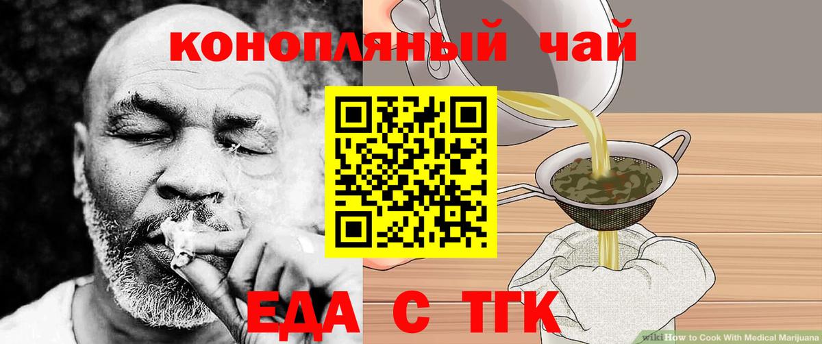 Кохма  Еда ТГК марихуана  Вход с VPN 