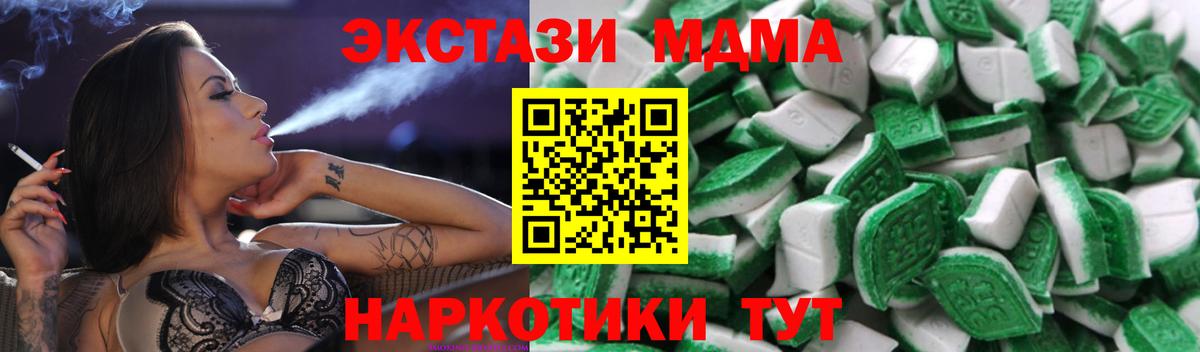 ЭКСТАЗИ круглые Кохма