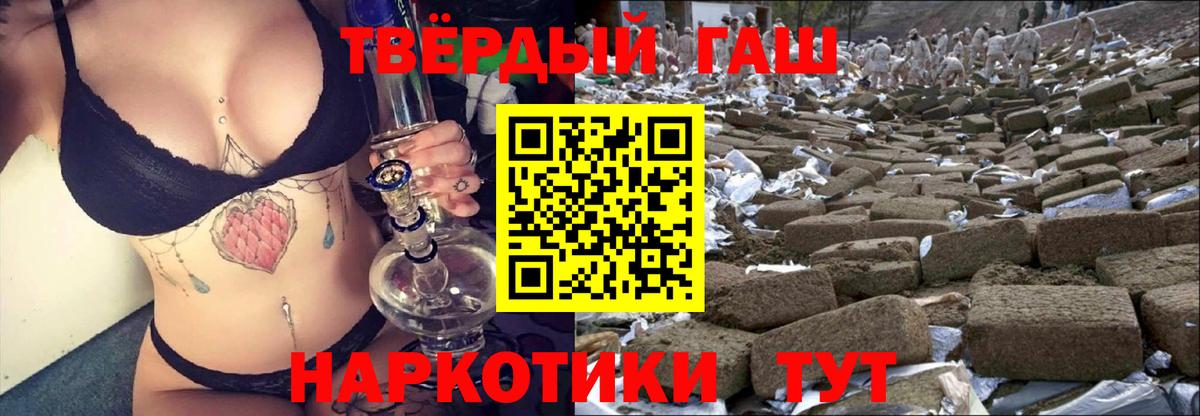 Кохма  ГАШИШ  Вход с VPN  ГАШ hashish 