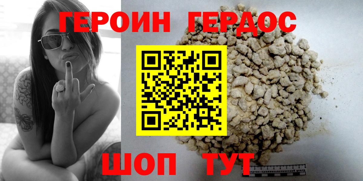 ГЕРОИН VHQ  Героин  Кохма  Вход с VPN 