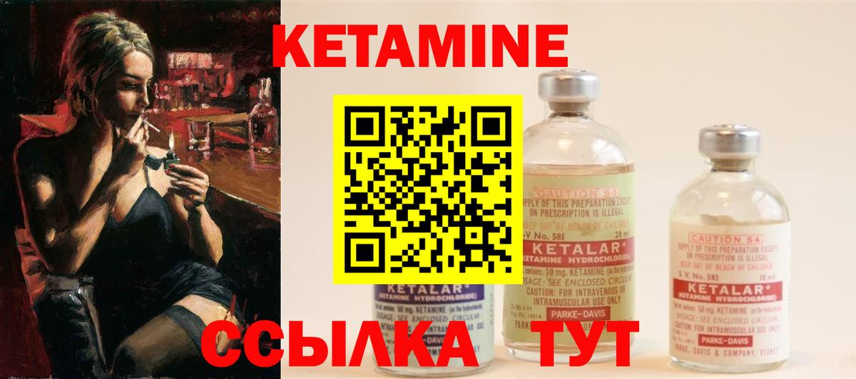 КЕТАМИН VHQ  Вход с VPN  Кохма 