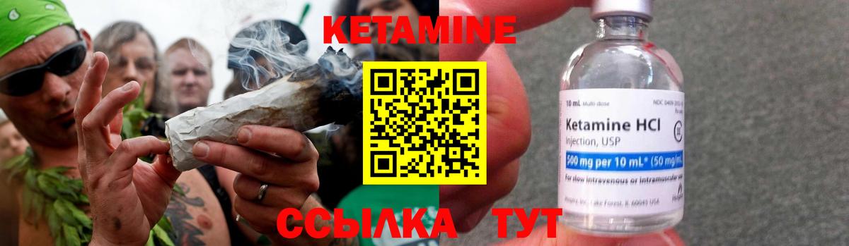 Кетамин VHQ Кохма