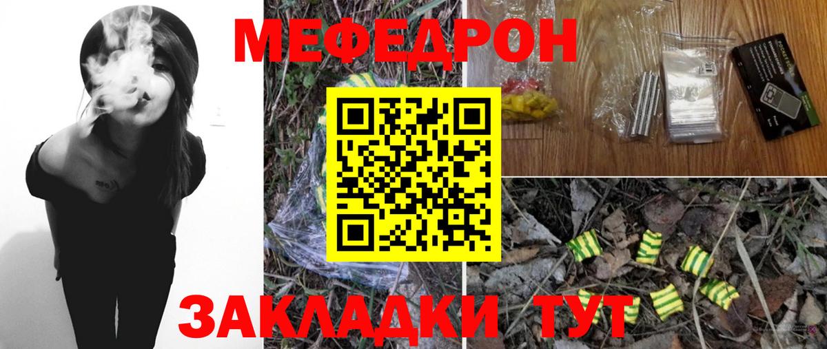 МЕФ кристаллы Кохма