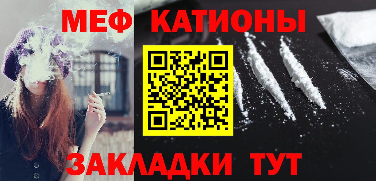 купить наркотик  Меф  МЕФ mephedrone  Вход с VPN  МЕФ VHQ  Кохма 