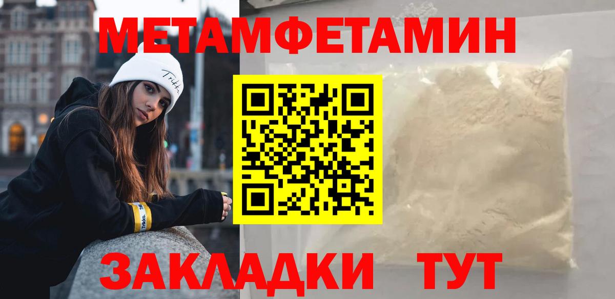 МЕТАМФЕТАМИН пудра Кохма