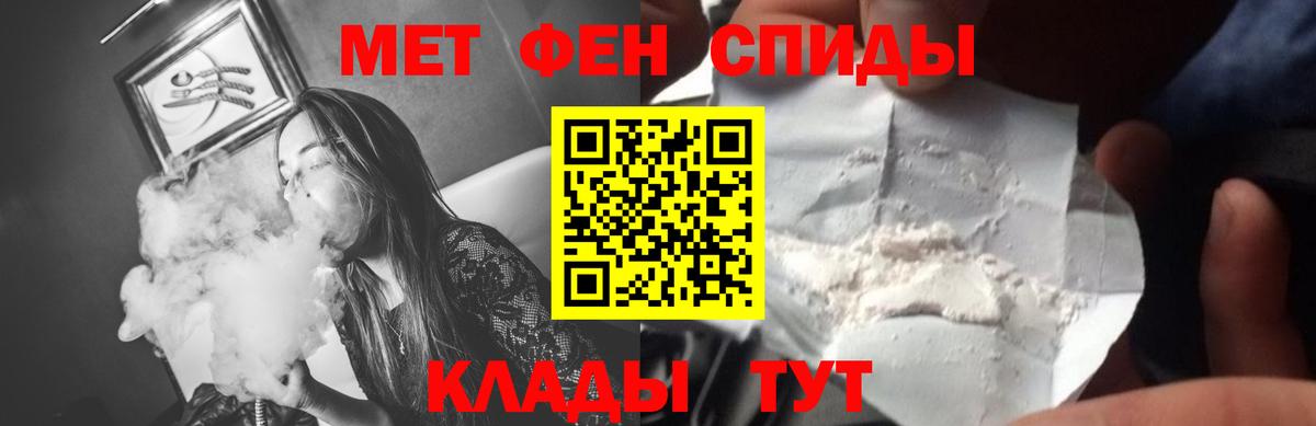 Кохма  Метамфетамин Декстрометамфетамин 99.9%  Метамфетамин Декстрометамфетамин 99.9%  Вход с VPN 