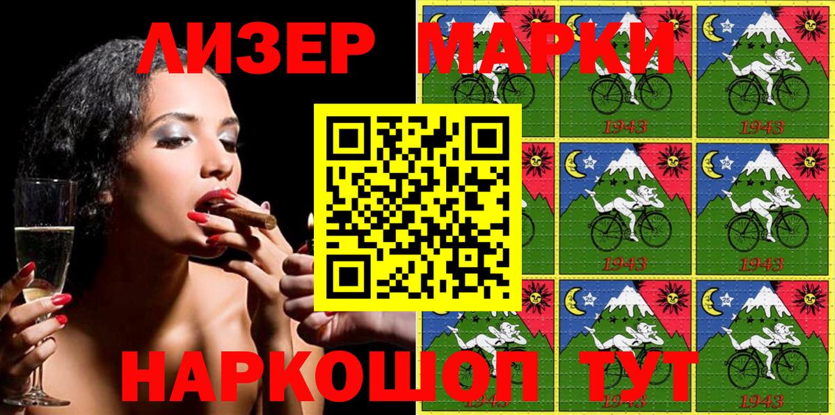 Наркотические марки 1500мкг Кохма