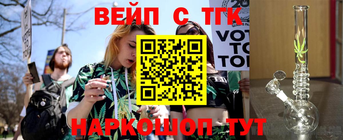 ТГК Wax Кохма